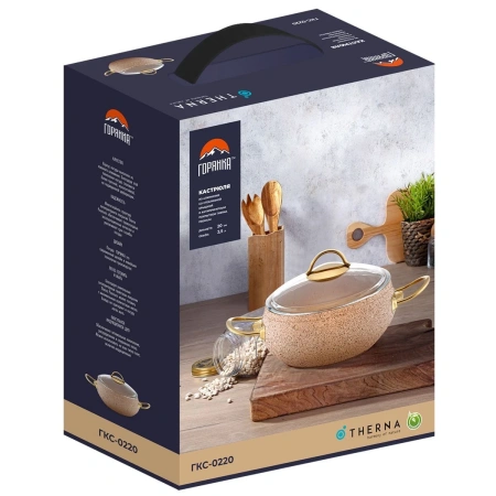 Кастрюля Горянка ГКС-0220ТК