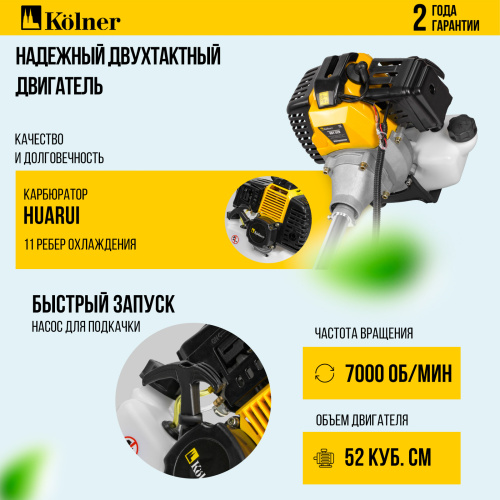 Триммер бензиновый Kolner KGT 520 (8070200026)