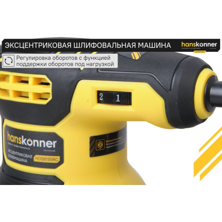 ЭШМ Hanskonner HOS8135RС