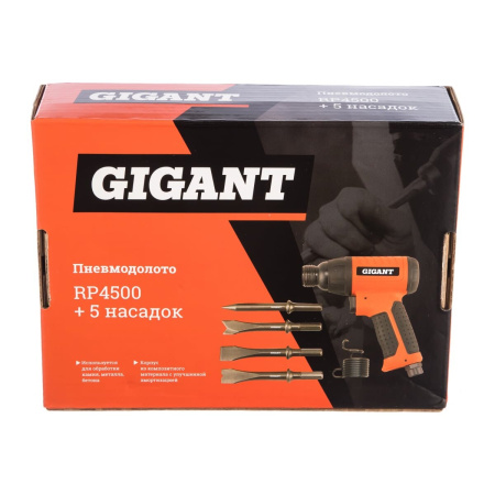 Пневмодолото Gigant RP4500 + 5 насадок