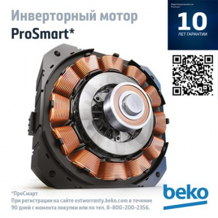 Встраиваемая посудомоечная машина Beko BDIS16020