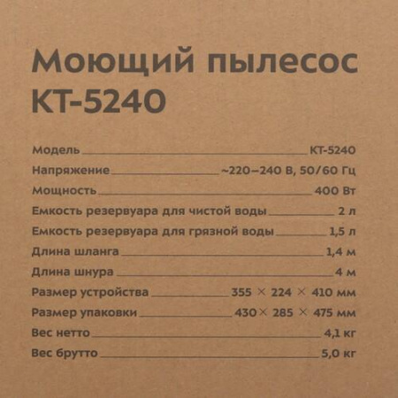 Пылесос Kitfort КТ-5240 бежевый