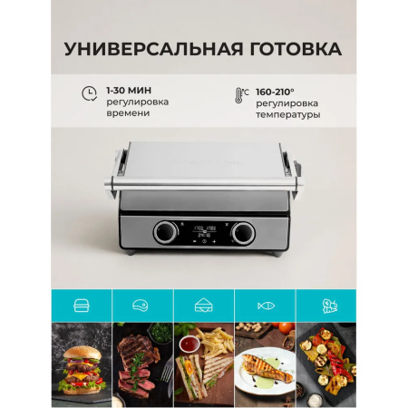 Гриль GALAXY GL2989