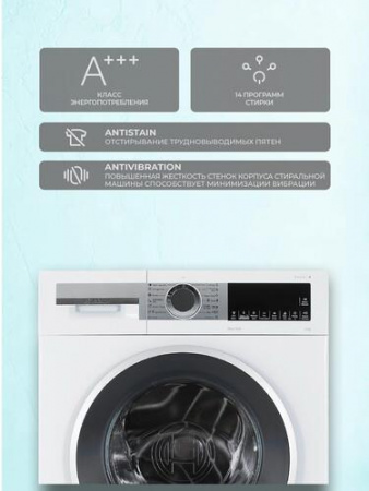 Стиральная машина Bosch WGA242X0ME белый