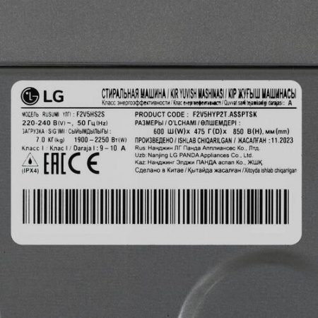 Стиральная машина LG F2V5HS2S серый