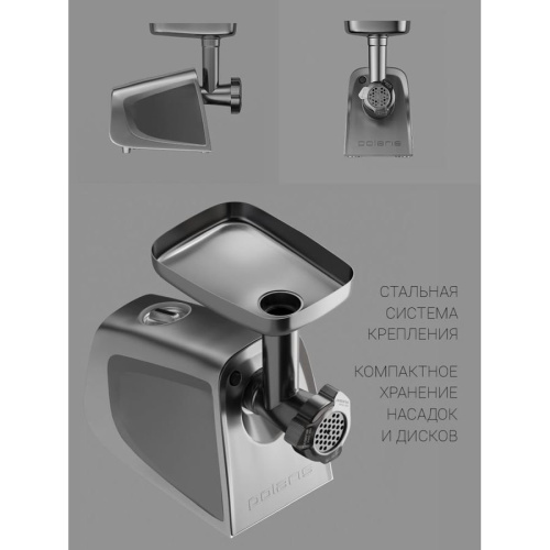 Мясорубка Polaris PMG 2292AL серебристый