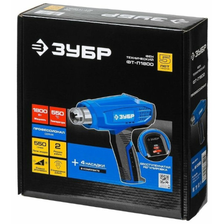 Технический фен Зубр ФТ-П1800