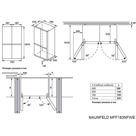 Холодильник MAUNFELD MFF183NFBE