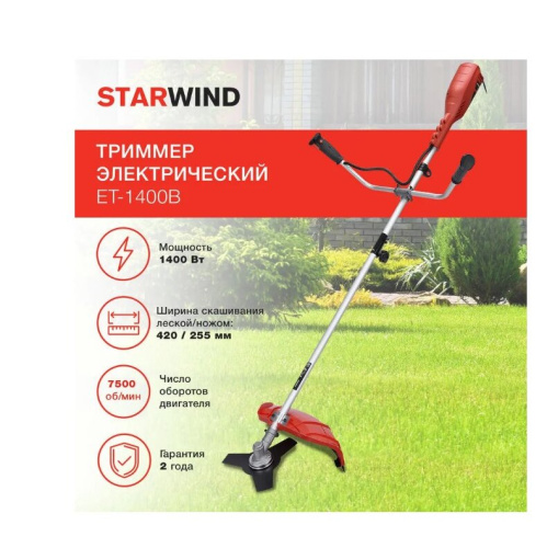 Триммер электрический Starwind ET-1400B