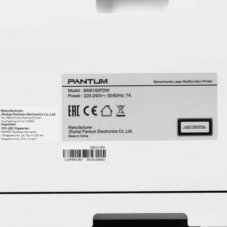 МФУ лазерное Pantum BM5100FDW
