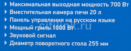 Микроволновая печь BBK 20MWG-738M/W