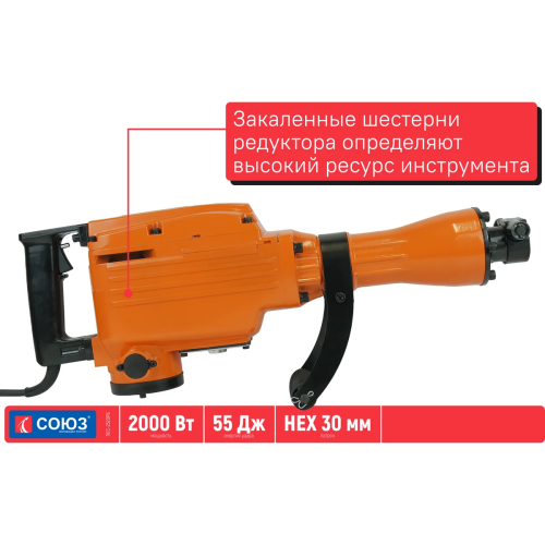 Бетонолом Союз ПЕС-2520РБ 2000Вт