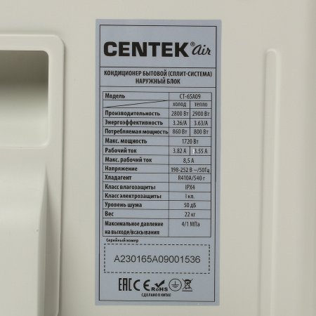 Сплит-система Centek CT-65A09