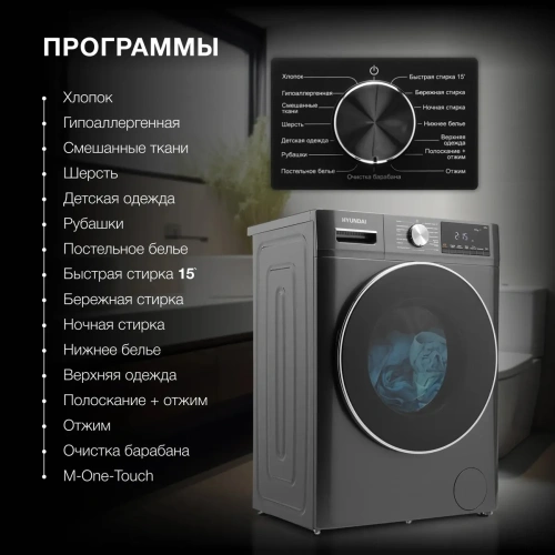 Стиральная машина Hyundai WMA8407 серый