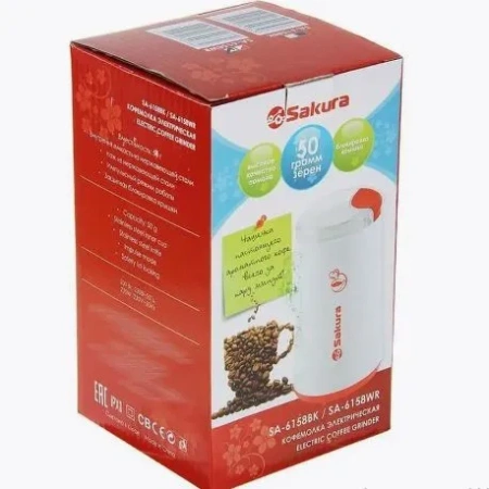 Кофемолка Sakura SA-6158WR