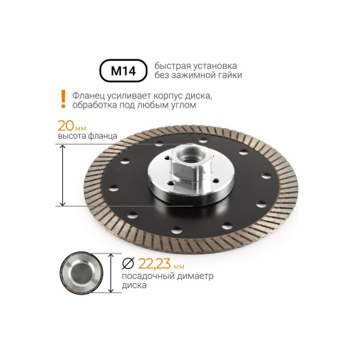 Диск алмазный VIRA 603125 125 мм турбо