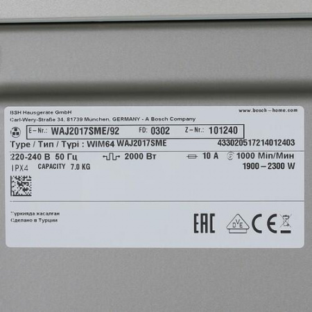 Стиральная машина Bosch WAJ2017SME серый