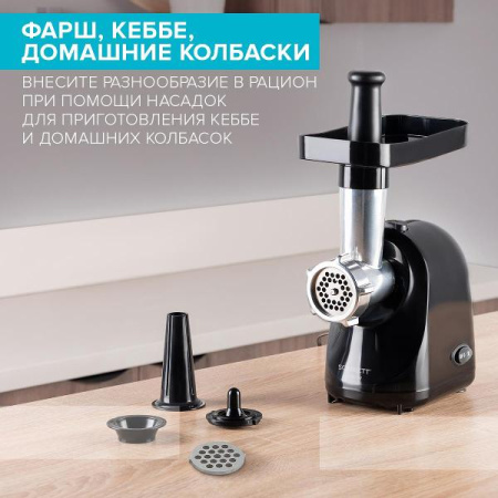 Мясорубка Scarlett SC-MG45S73 черный