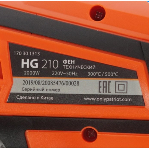 Фен технический PATRIOT HG210 The One (170301313)