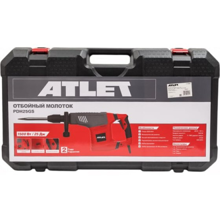 Отбойный молоток ATLET PDH25GS
