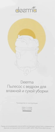 Пылесос DEERMA DEM-TJ151W