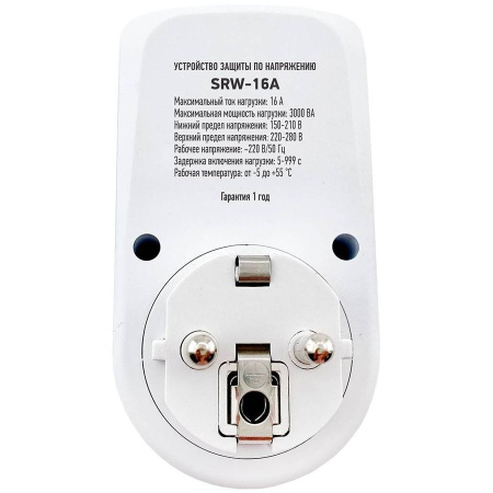 Стабилизатор напряжения Rucelf SRW-16A белый