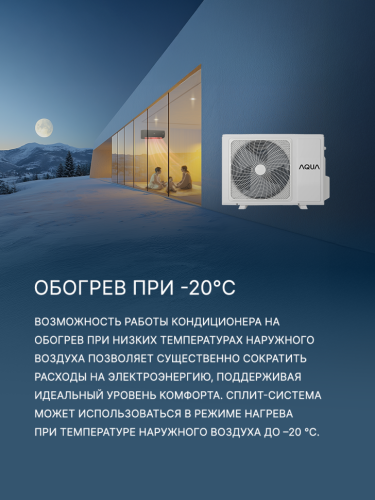 Сплит-система Aqua AQI-50FIS1/R3-B(IN)/AQI-50FIS1/R3-B(OUT) Towada Inverter Black